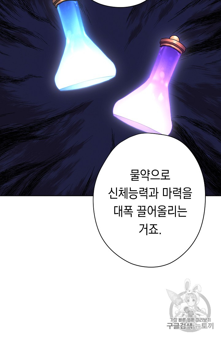 The Live Ch.29 p67