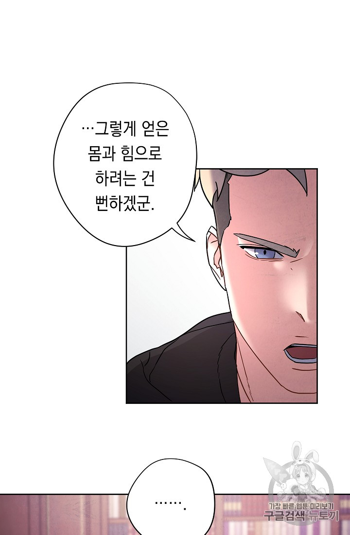 The Live Ch.29 p68