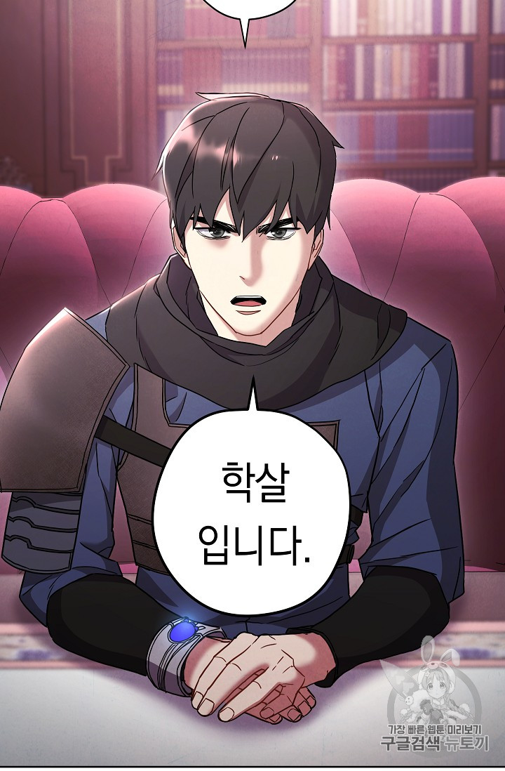 The Live Ch.29 p69