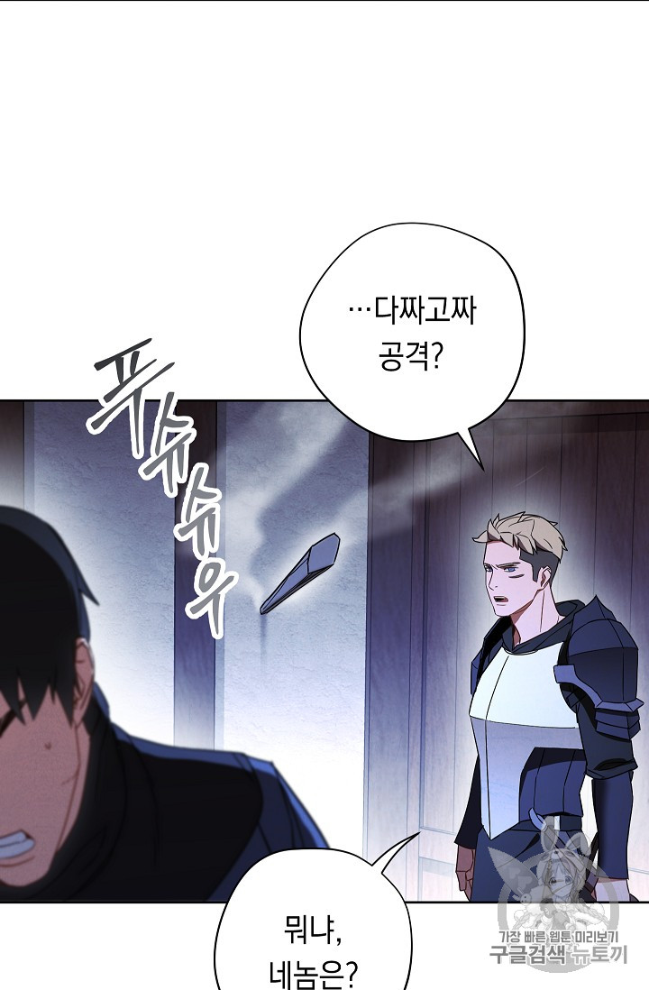 The Live Ch.29 p7