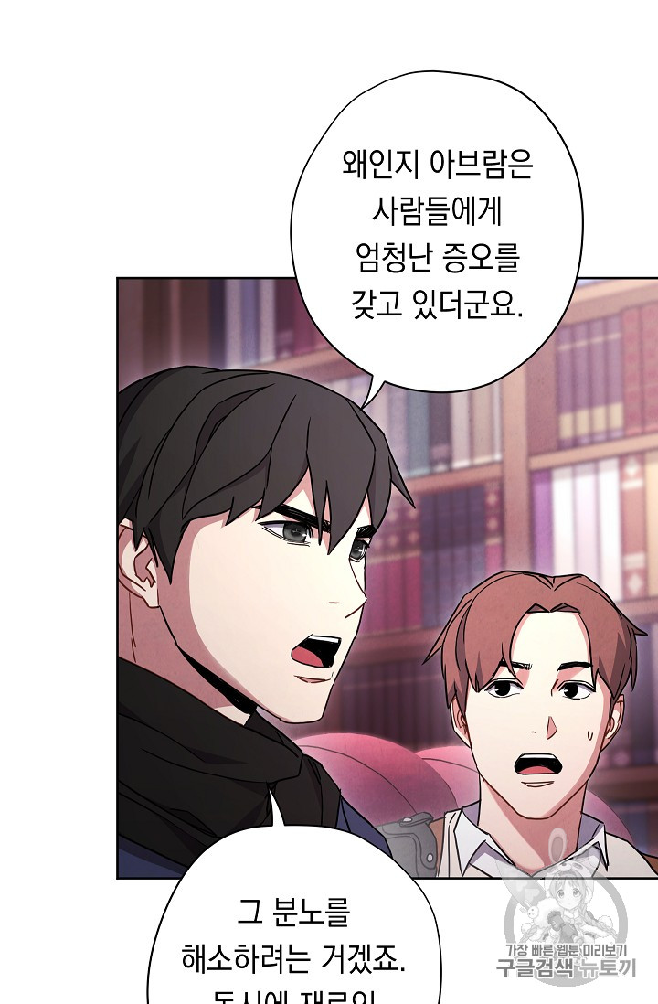 The Live Ch.29 p70