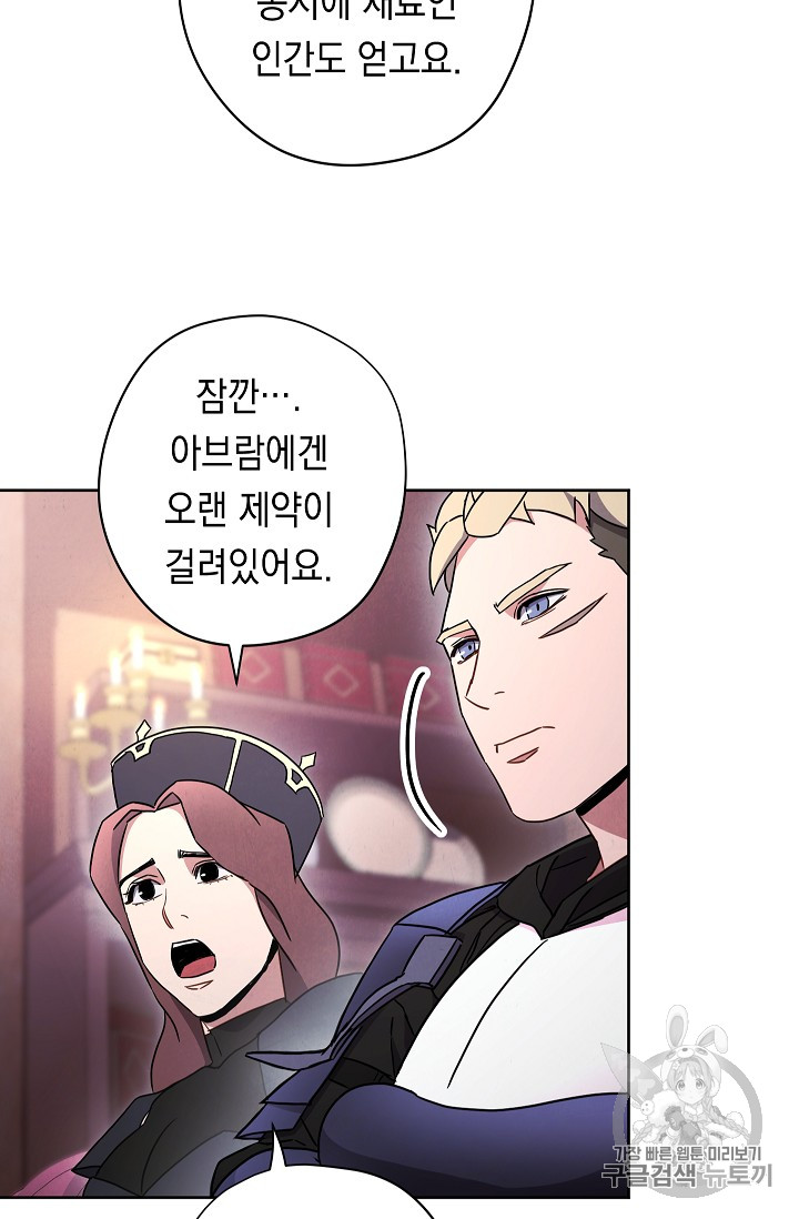 The Live Ch.29 p71
