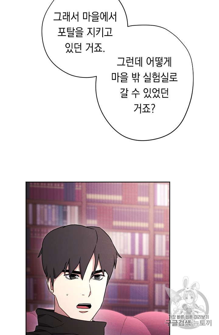 The Live Ch.29 p72