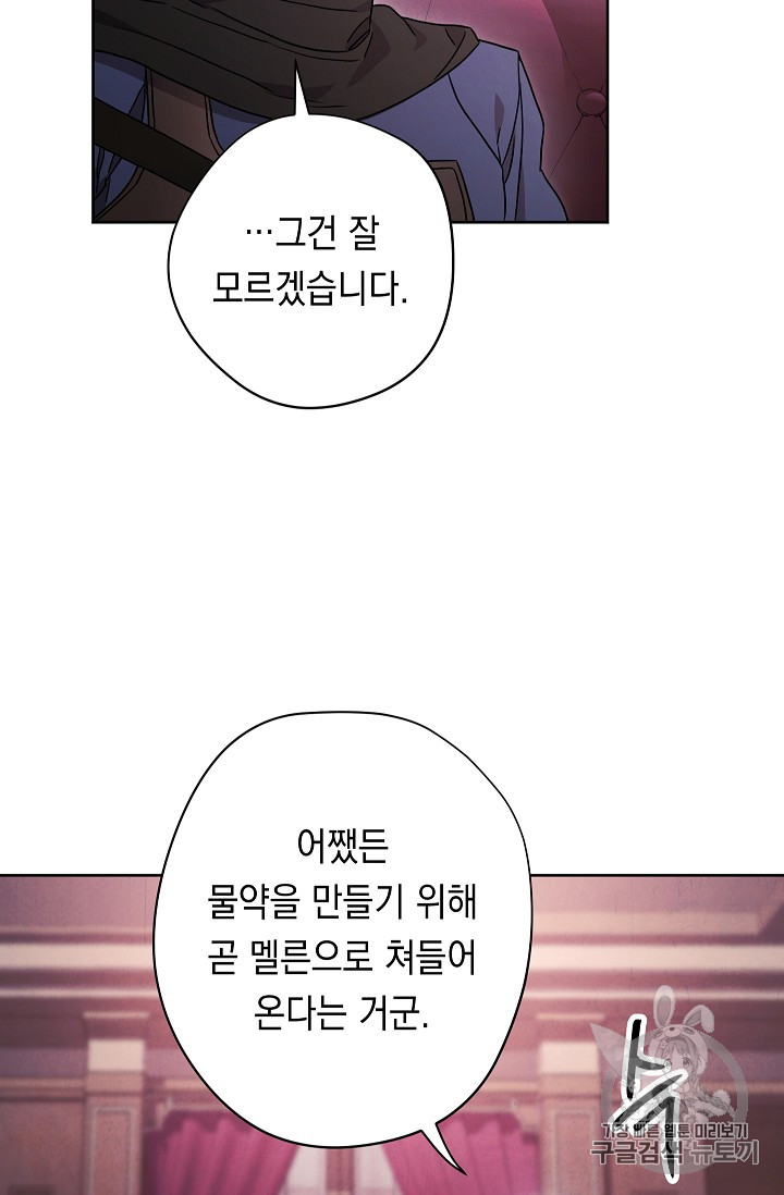 The Live Ch.29 p73