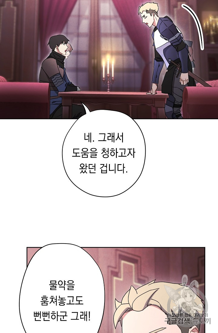 The Live Ch.29 p74