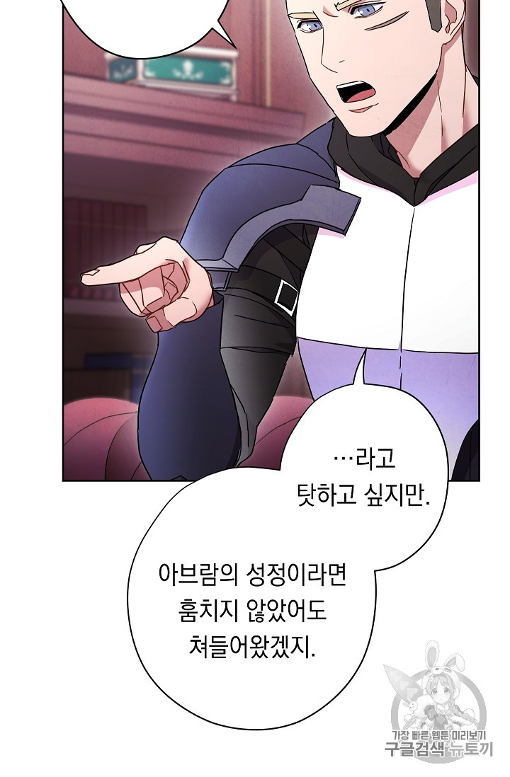 The Live Ch.29 p75