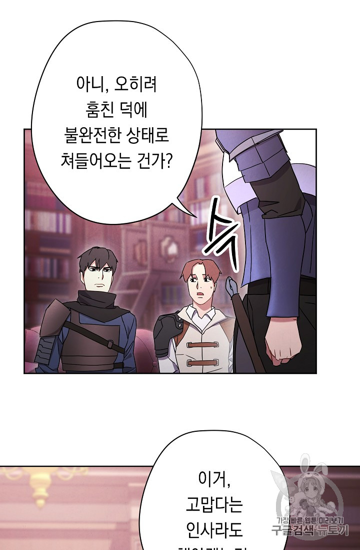 The Live Ch.29 p76