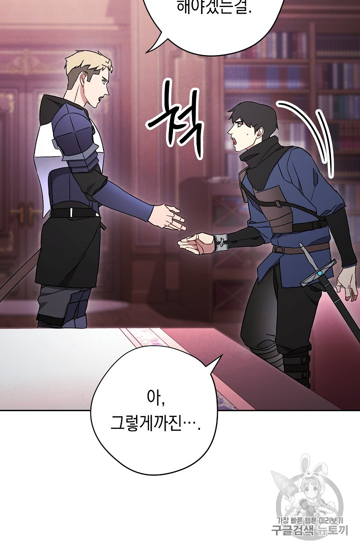 The Live Ch.29 p77
