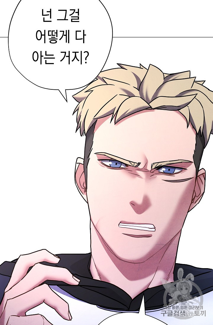 The Live Ch.29 p79