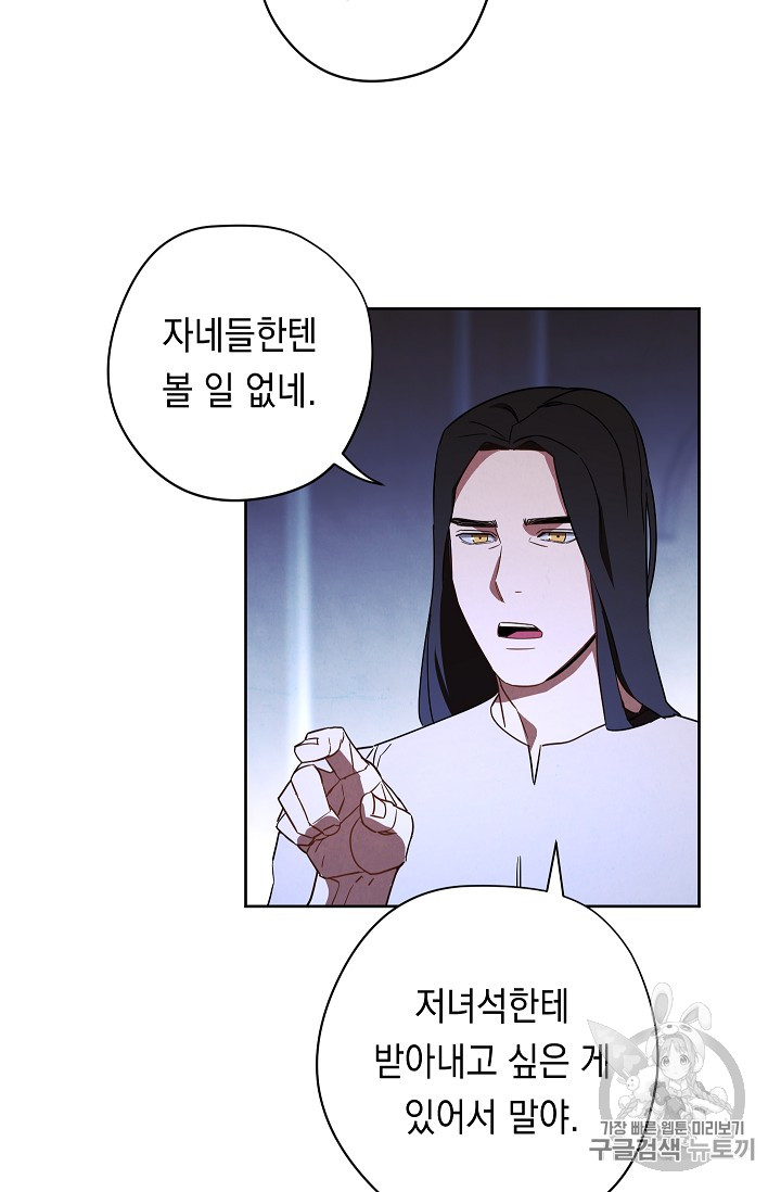 The Live Ch.29 p8