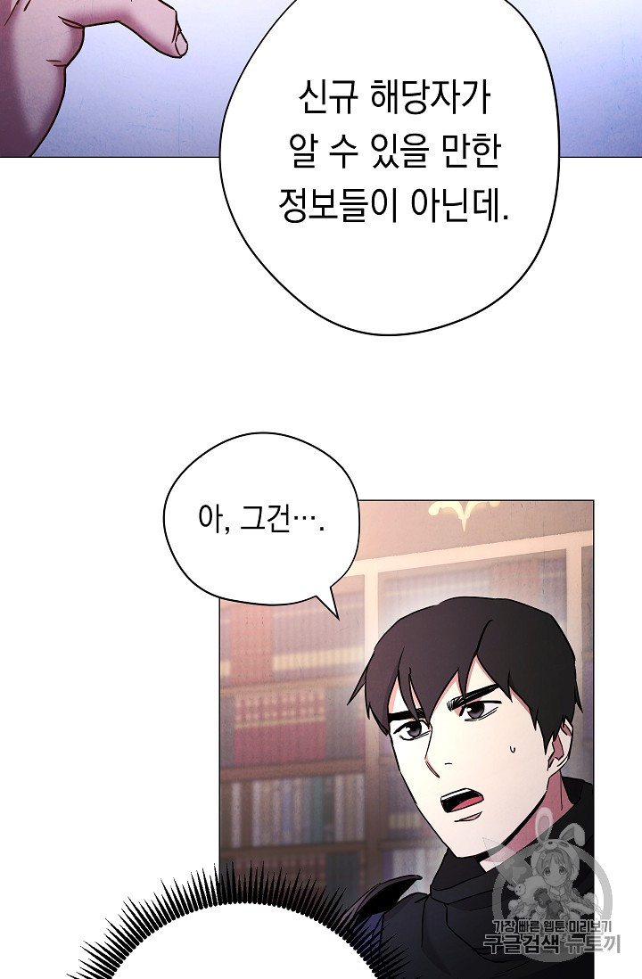 The Live Ch.29 p80