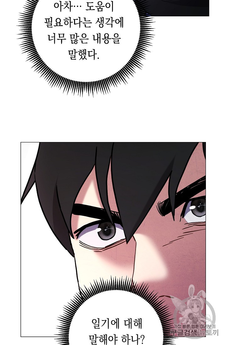 The Live Ch.29 p81