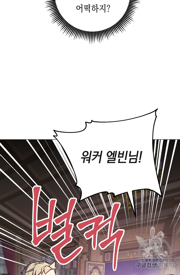 The Live Ch.29 p82
