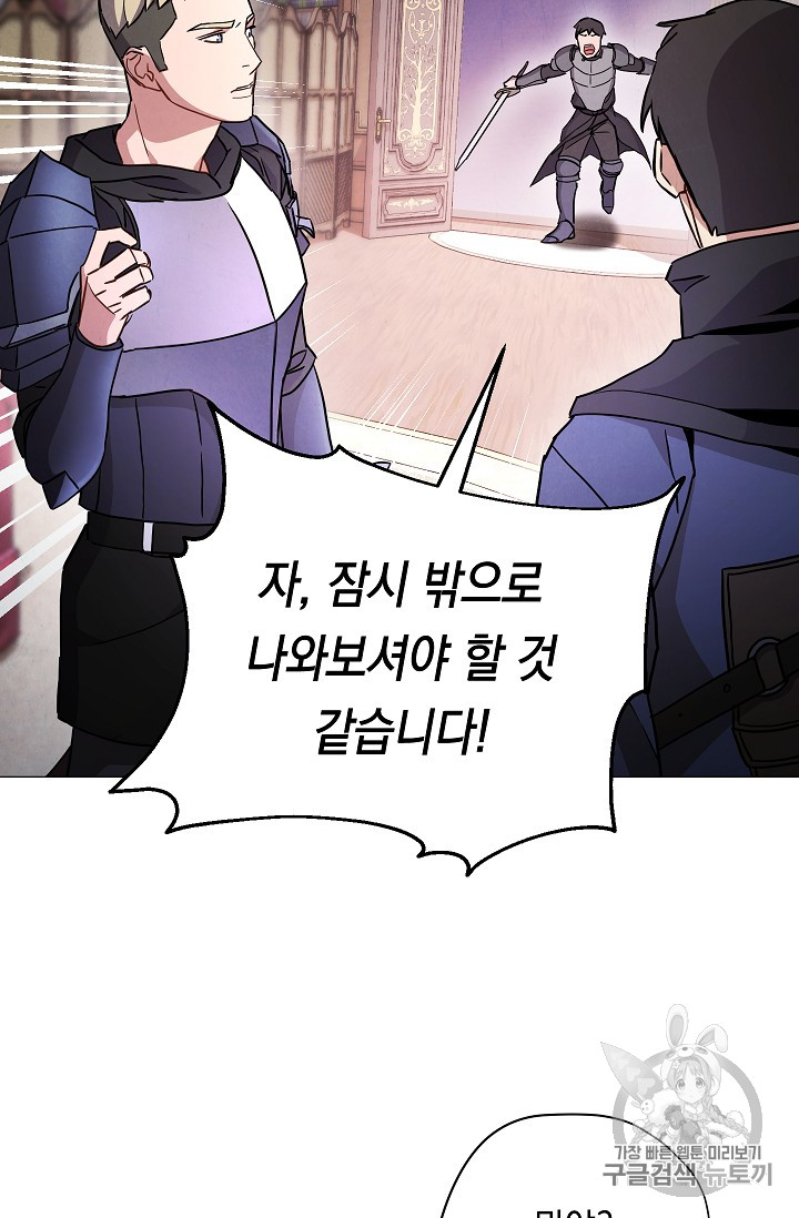 The Live Ch.29 p83