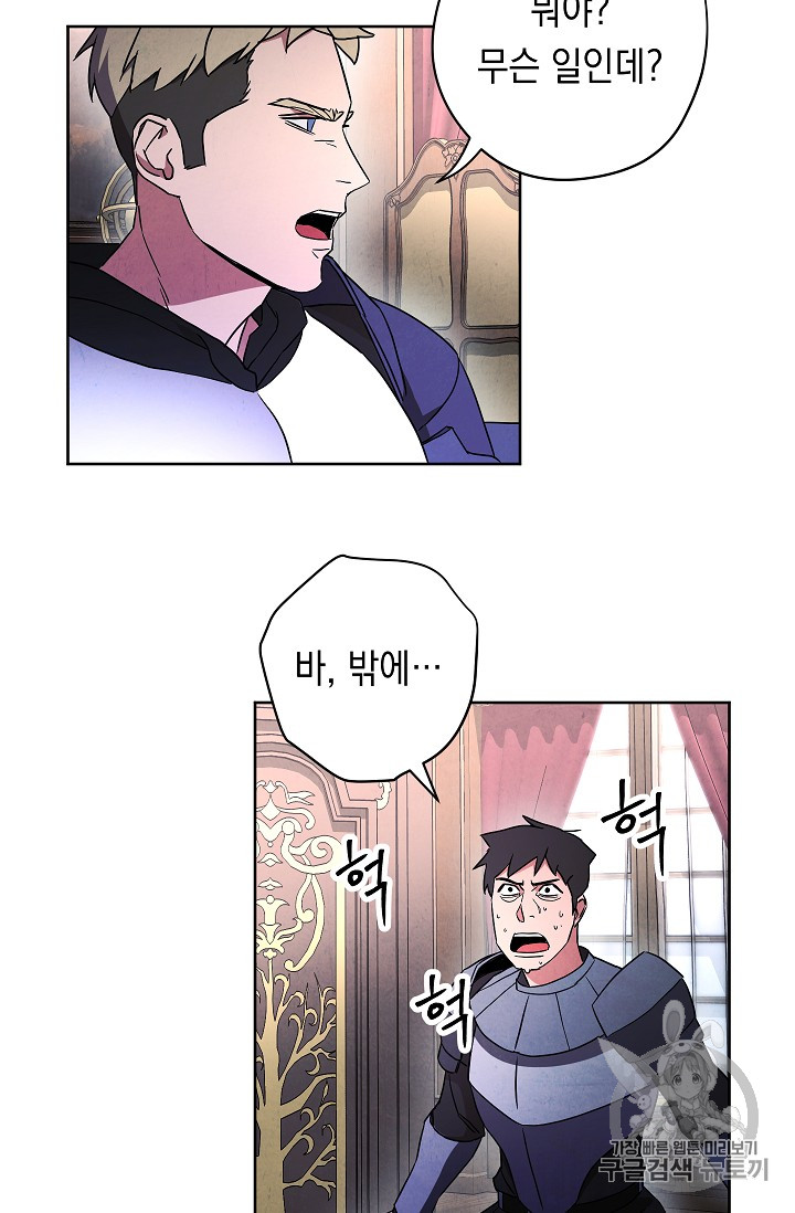 The Live Ch.29 p84