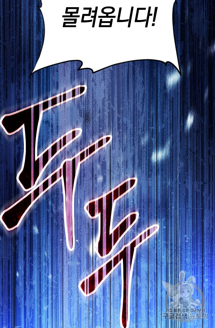 The Live Ch.29 p86