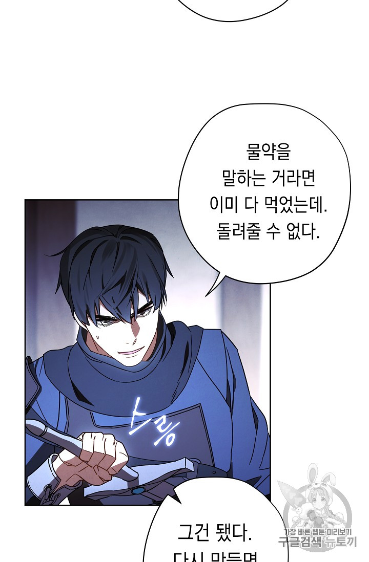 The Live Ch.29 p9