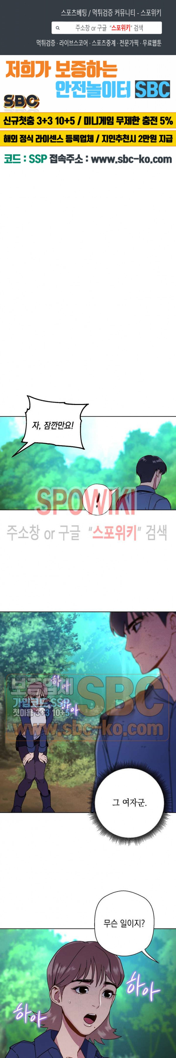 The Live Ch.3 p1