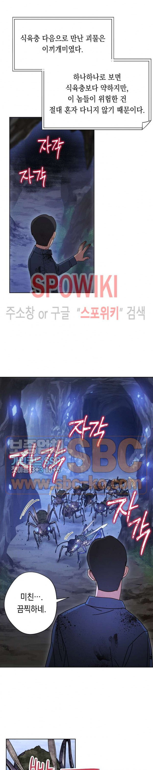 The Live Ch.3 p12