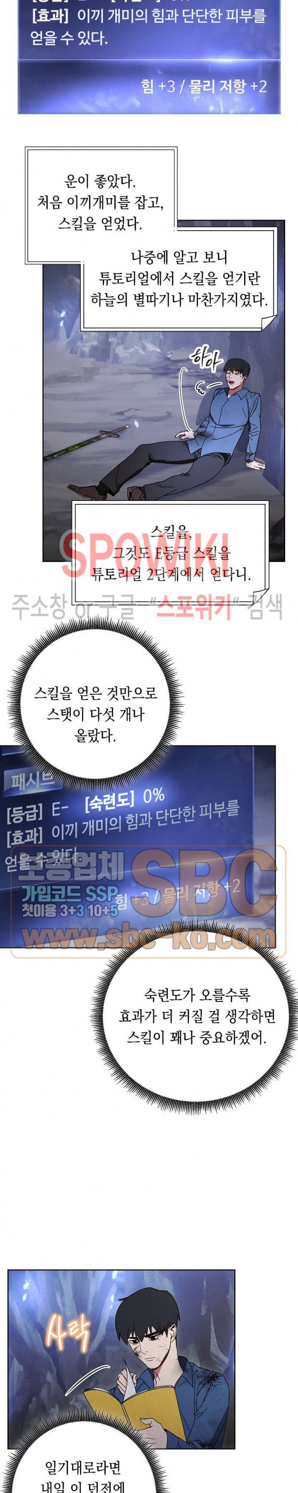 The Live Ch.3 p20