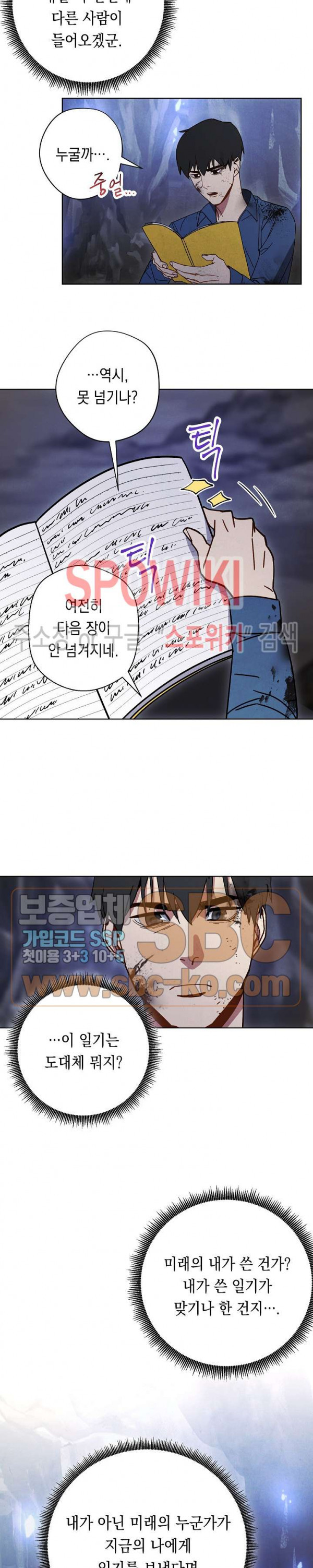 The Live Ch.3 p21