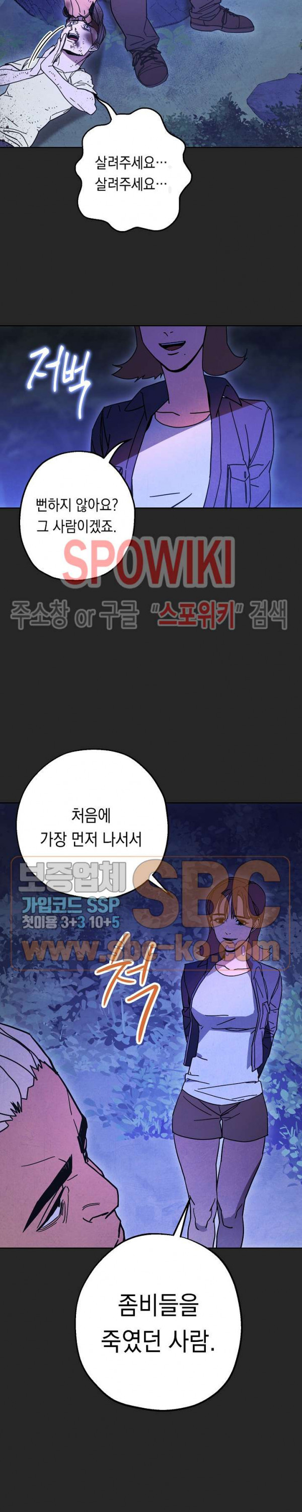 The Live Ch.3 p24