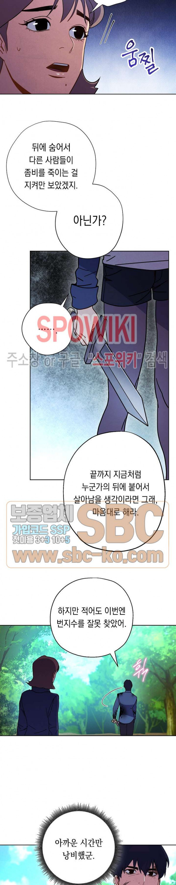 The Live Ch.3 p3
