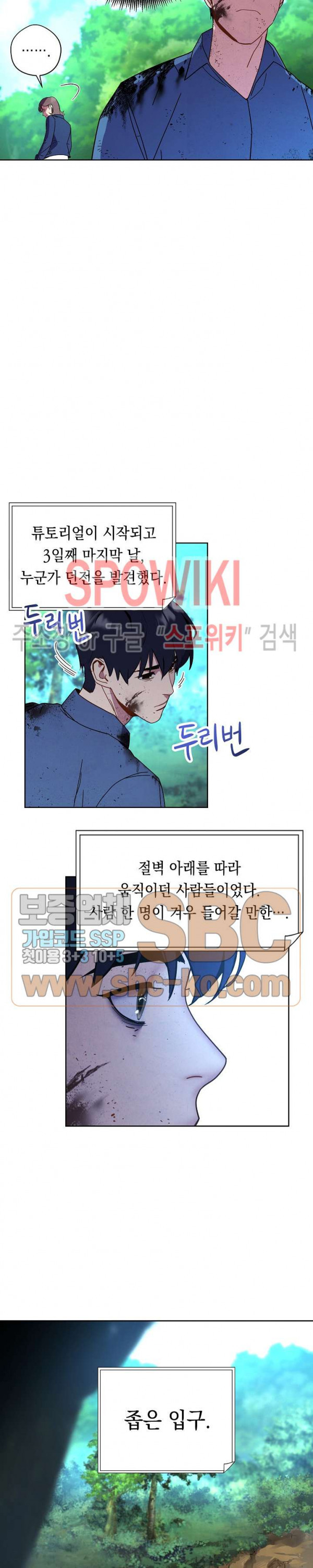 The Live Ch.3 p4