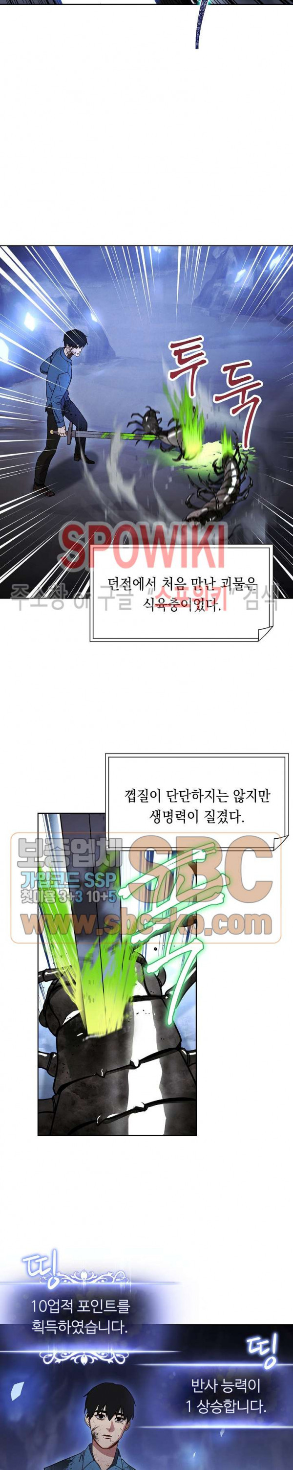 The Live Ch.3 p8