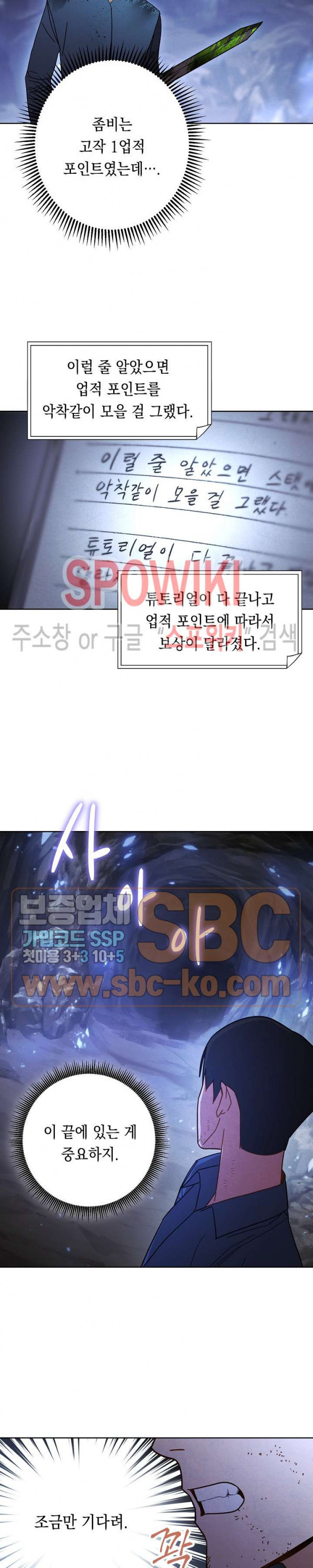 The Live Ch.3 p9