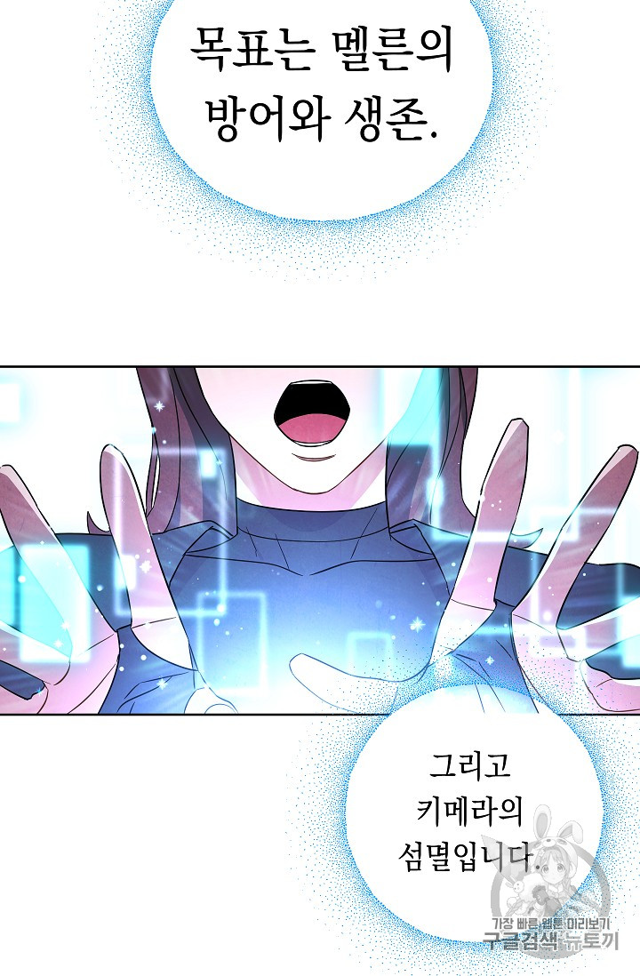 The Live Ch.30 p10