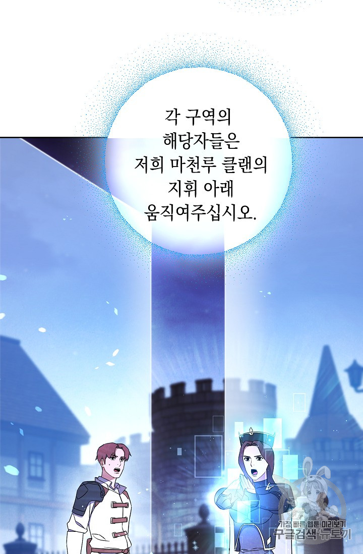 The Live Ch.30 p11
