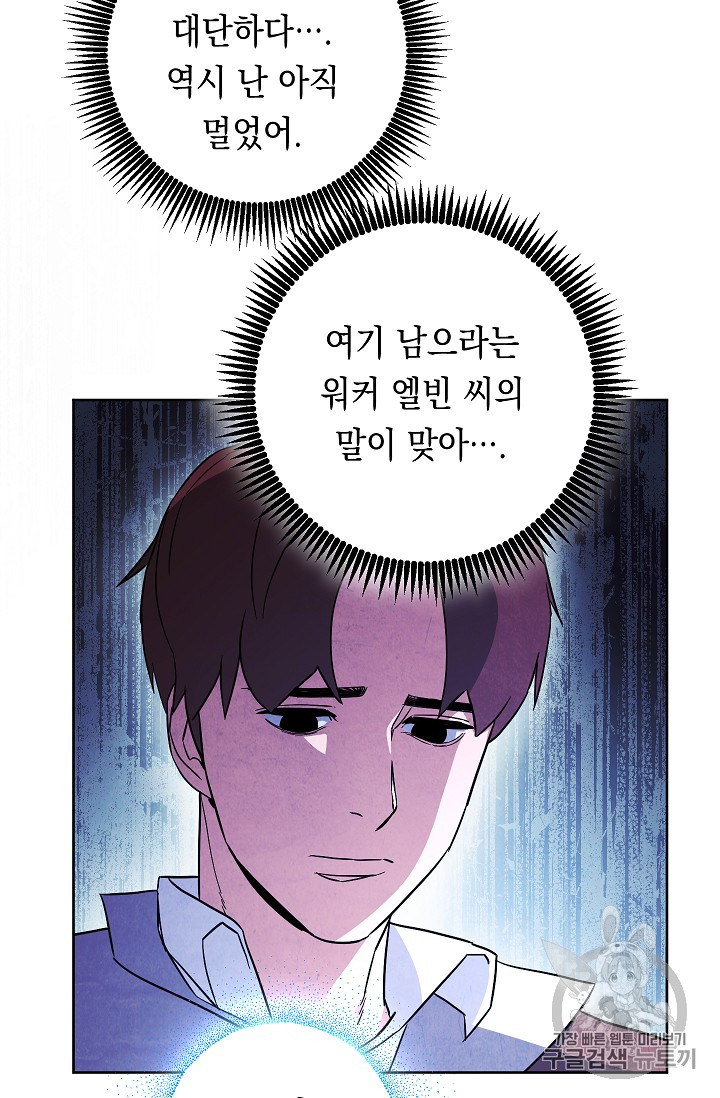 The Live Ch.30 p13