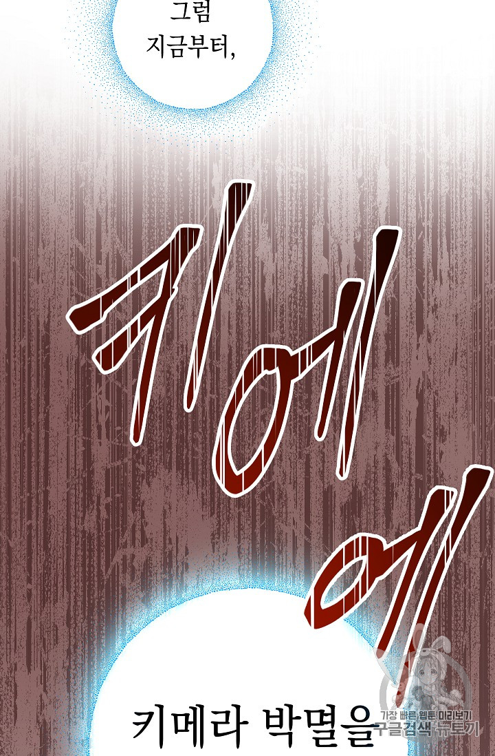 The Live Ch.30 p14