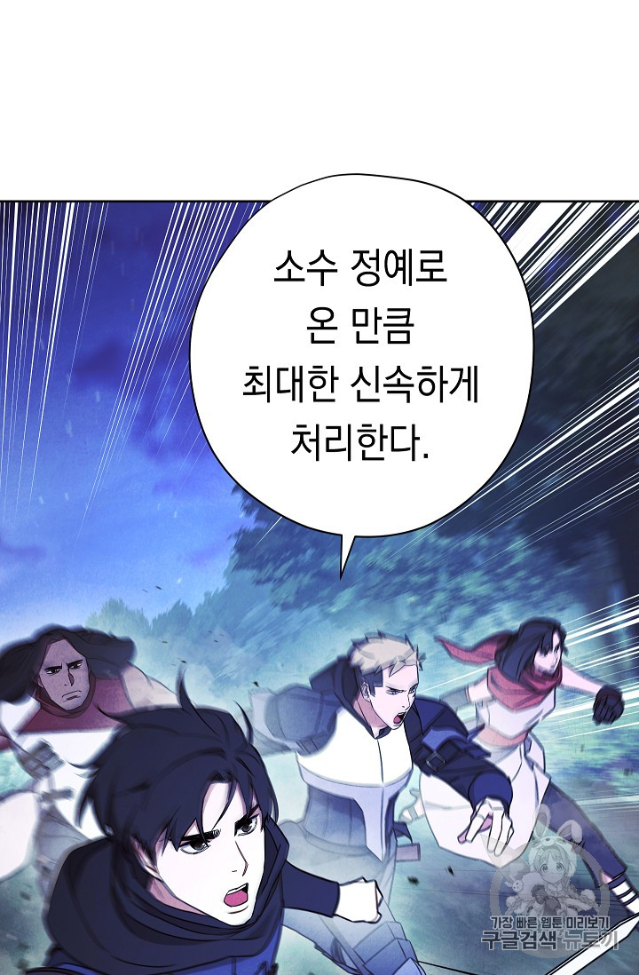 The Live Ch.30 p20