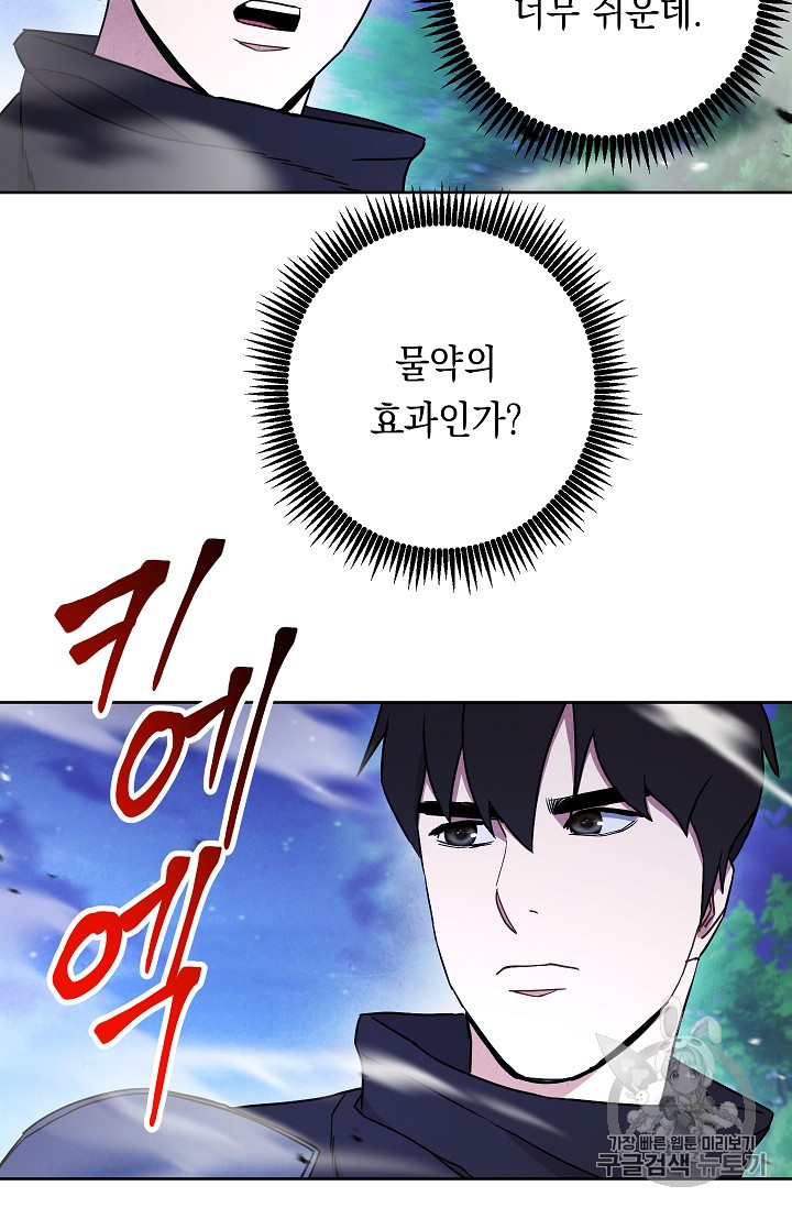 The Live Ch.30 p25