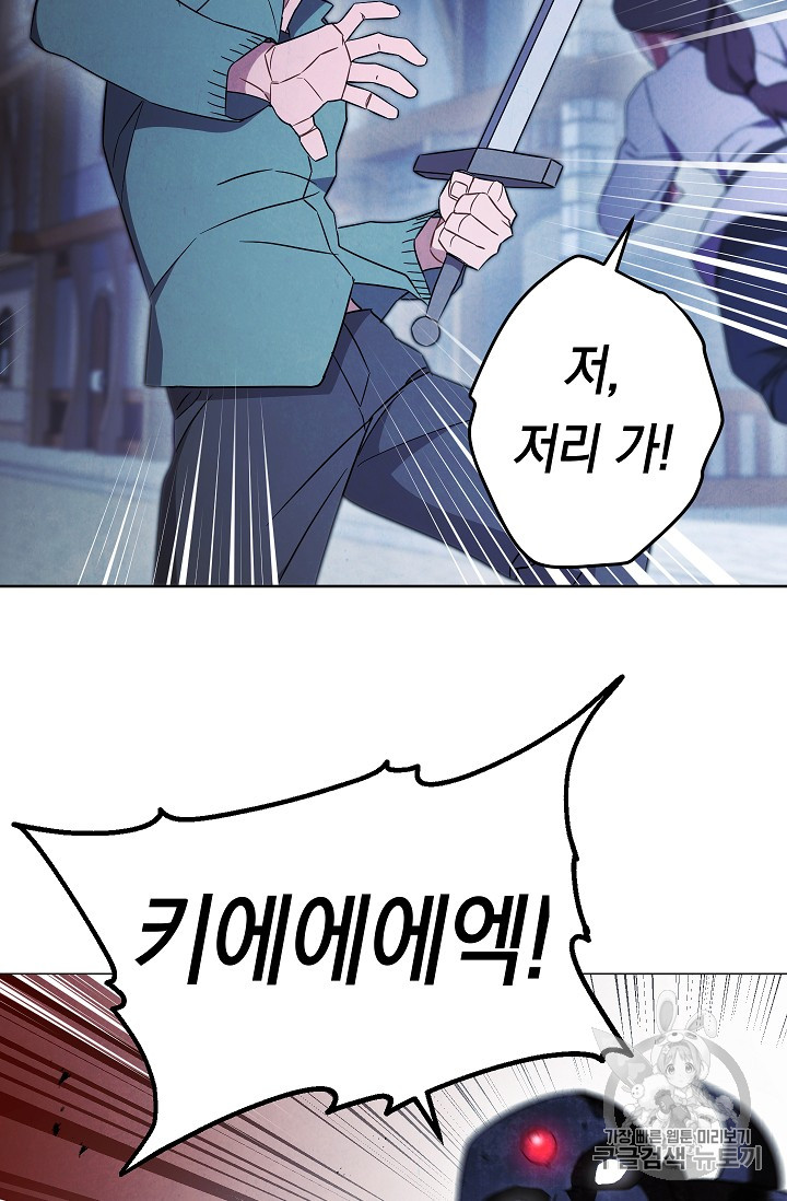 The Live Ch.30 p3