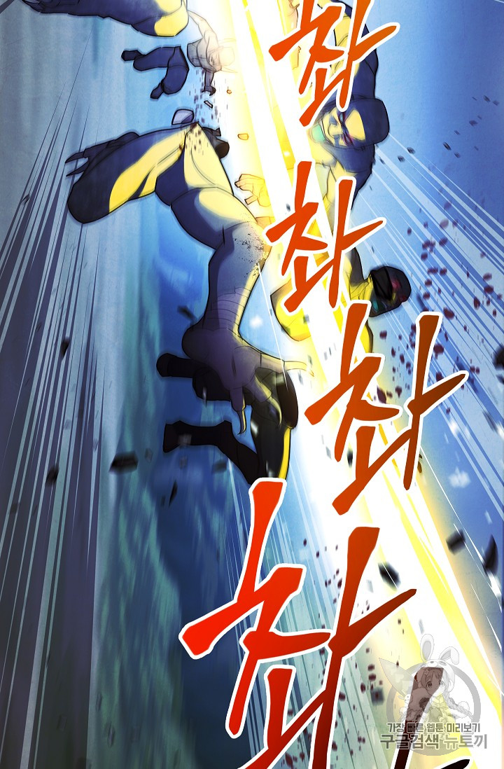The Live Ch.30 p33
