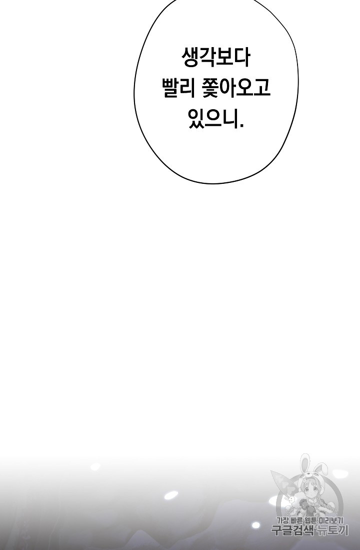 The Live Ch.30 p44