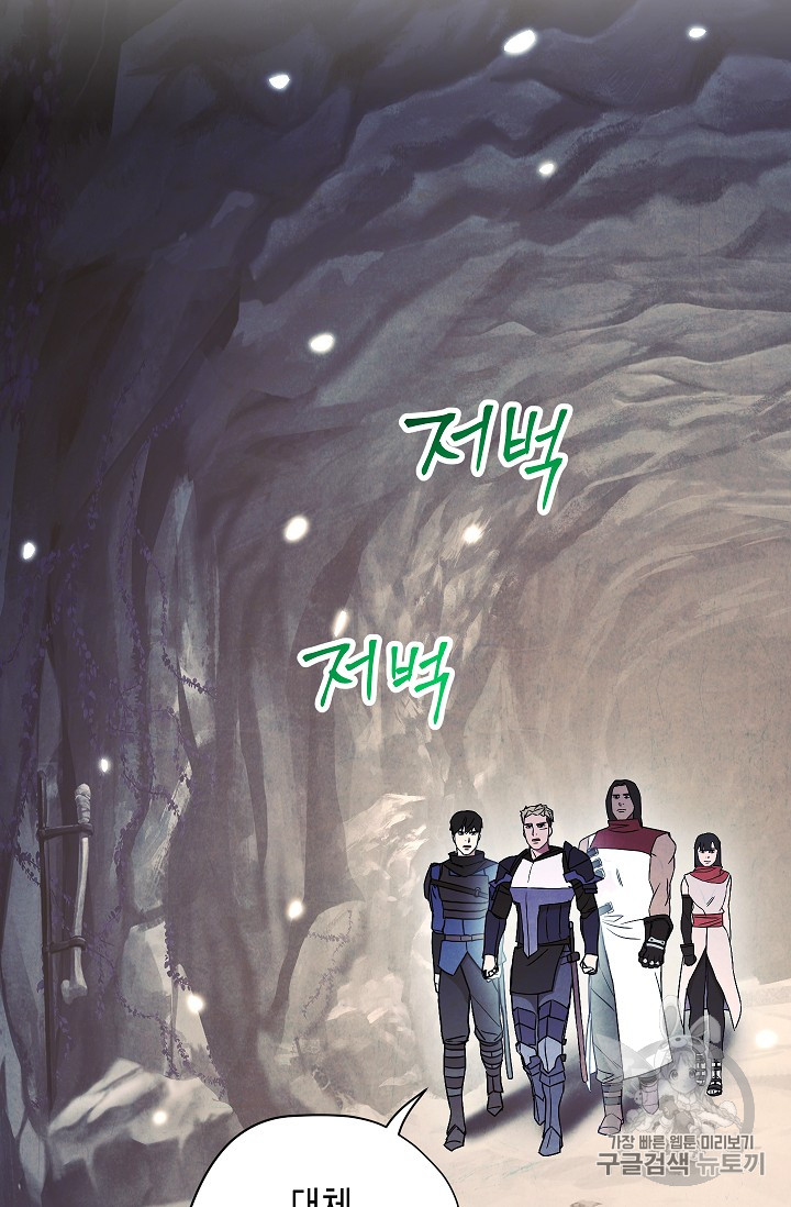 The Live Ch.30 p45