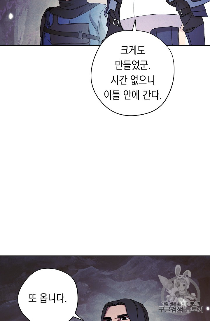 The Live Ch.30 p47