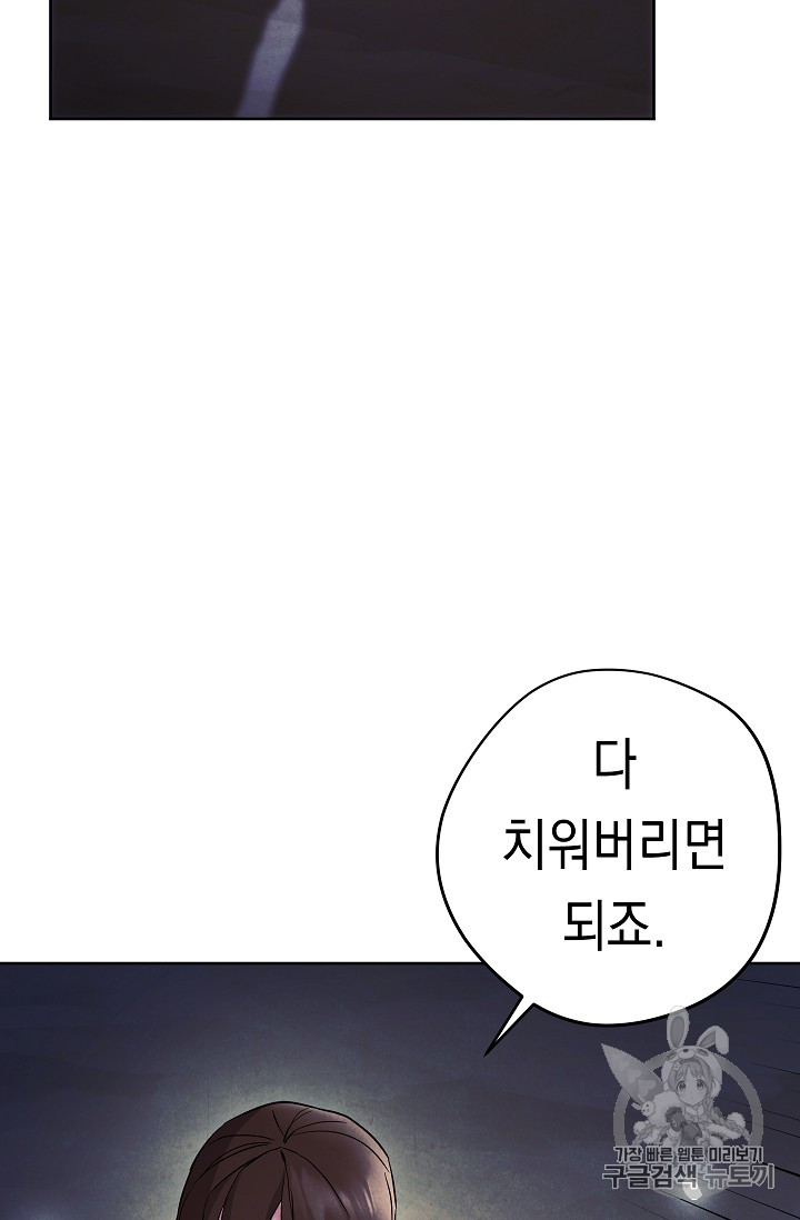 The Live Ch.30 p50