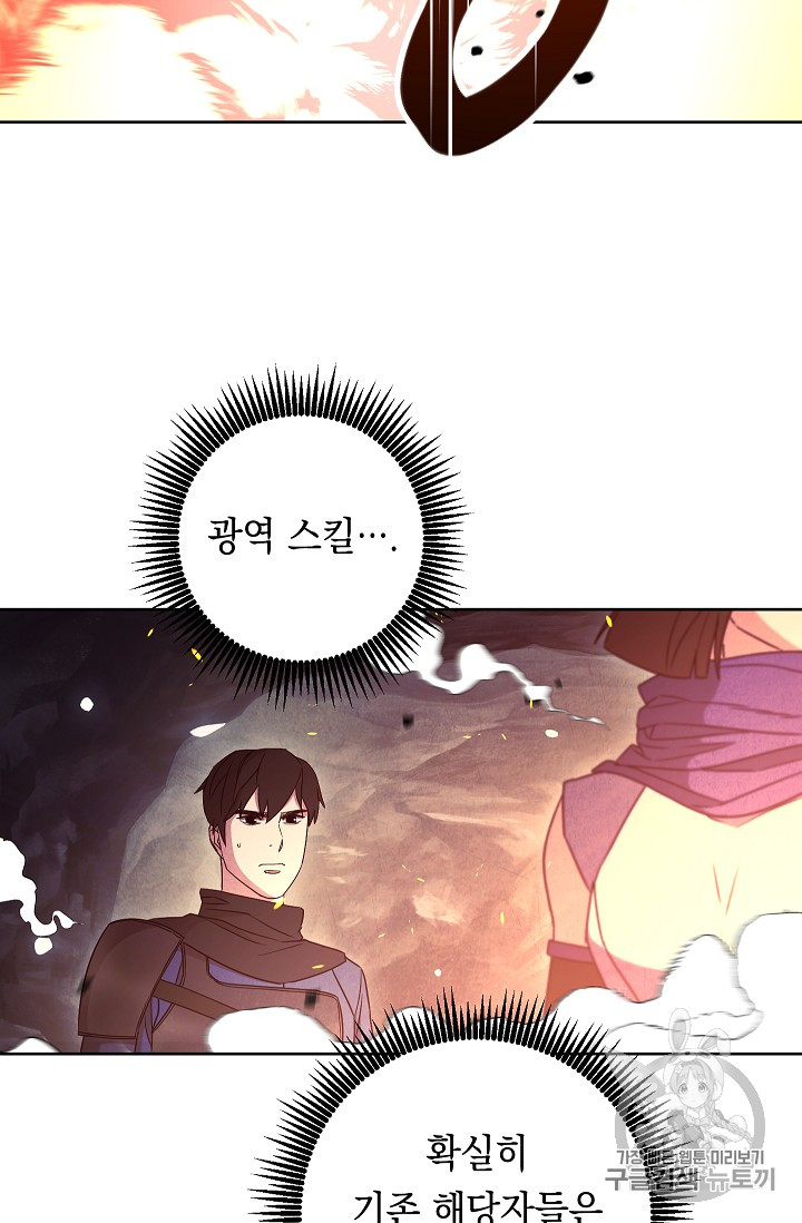 The Live Ch.30 p54