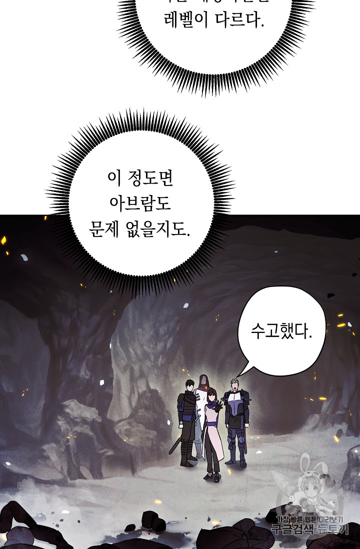 The Live Ch.30 p55