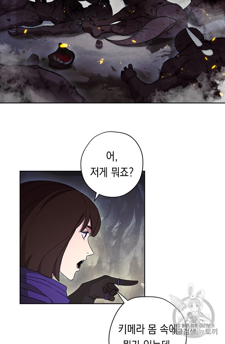 The Live Ch.30 p56