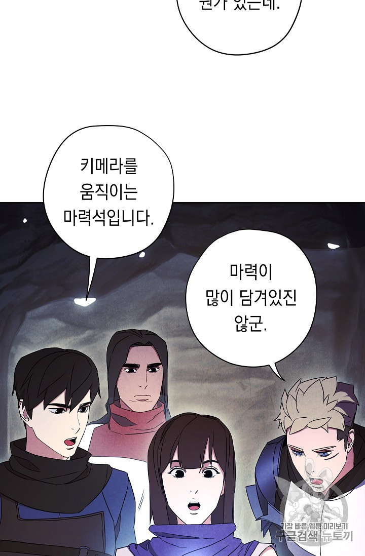 The Live Ch.30 p57