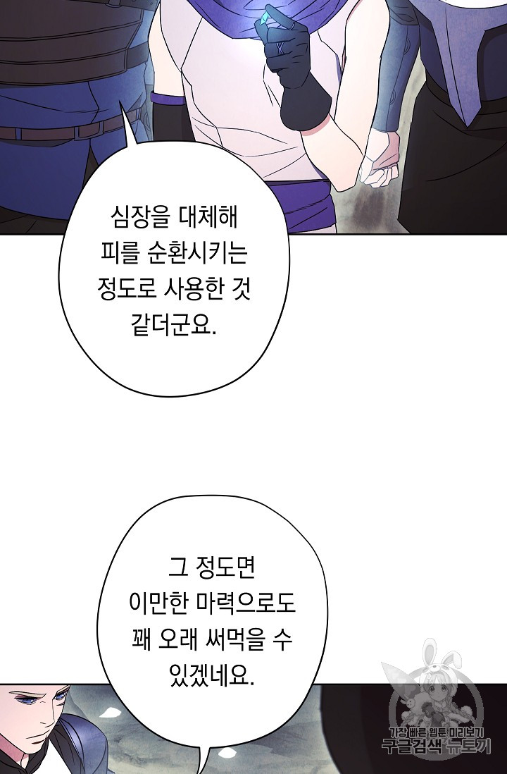The Live Ch.30 p58