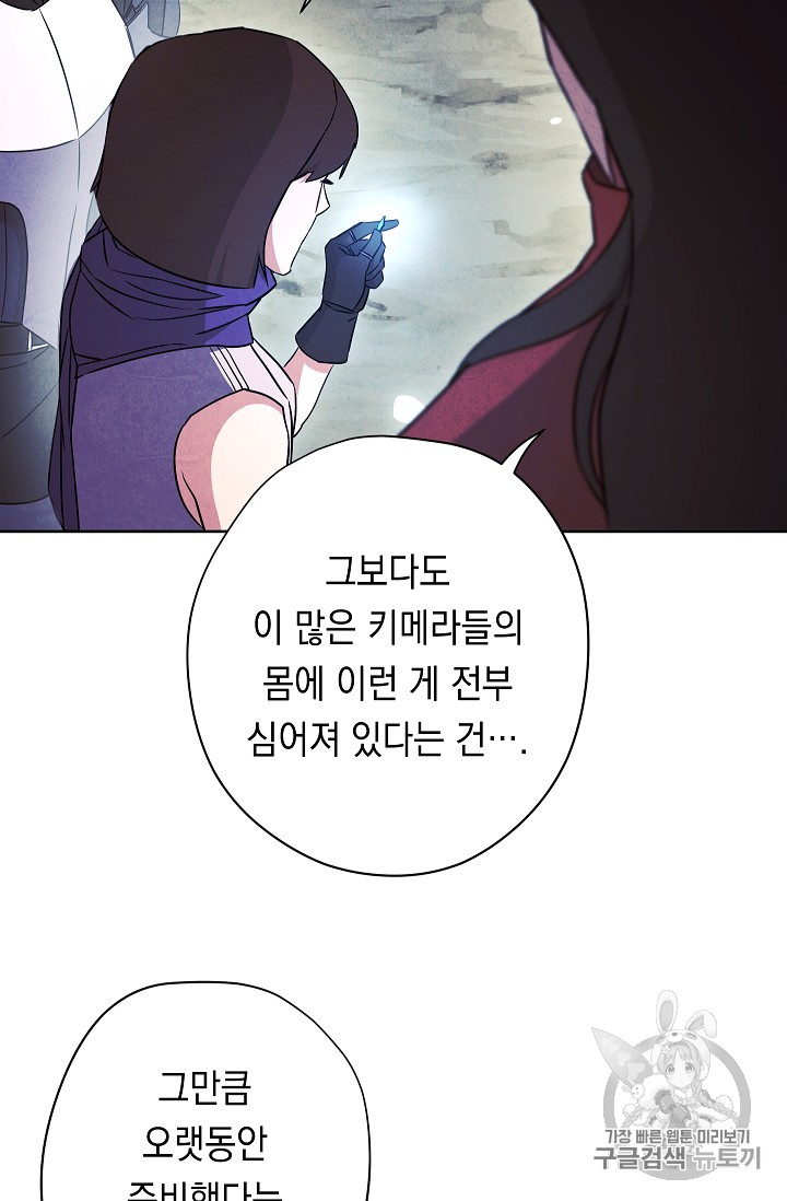 The Live Ch.30 p59