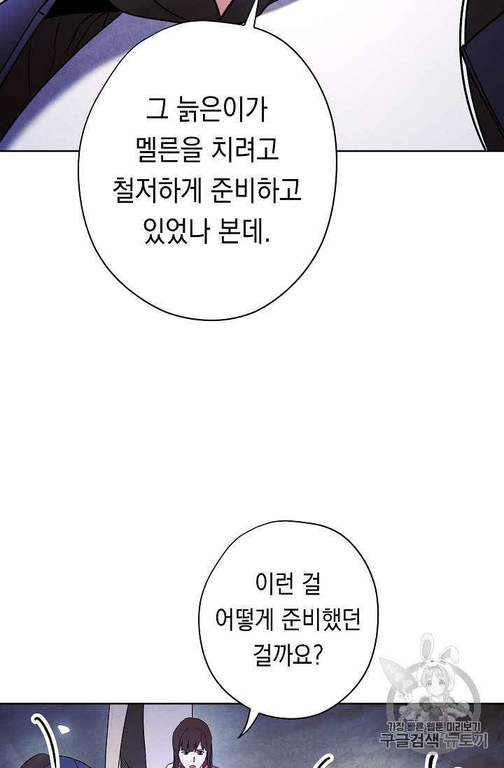 The Live Ch.30 p61