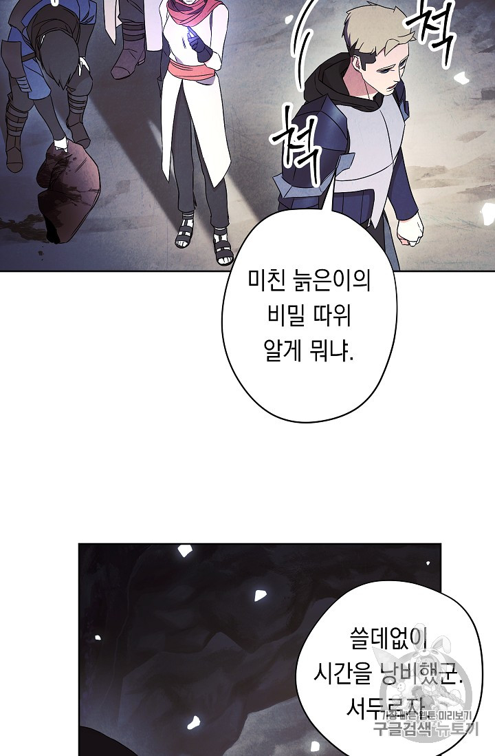 The Live Ch.30 p62